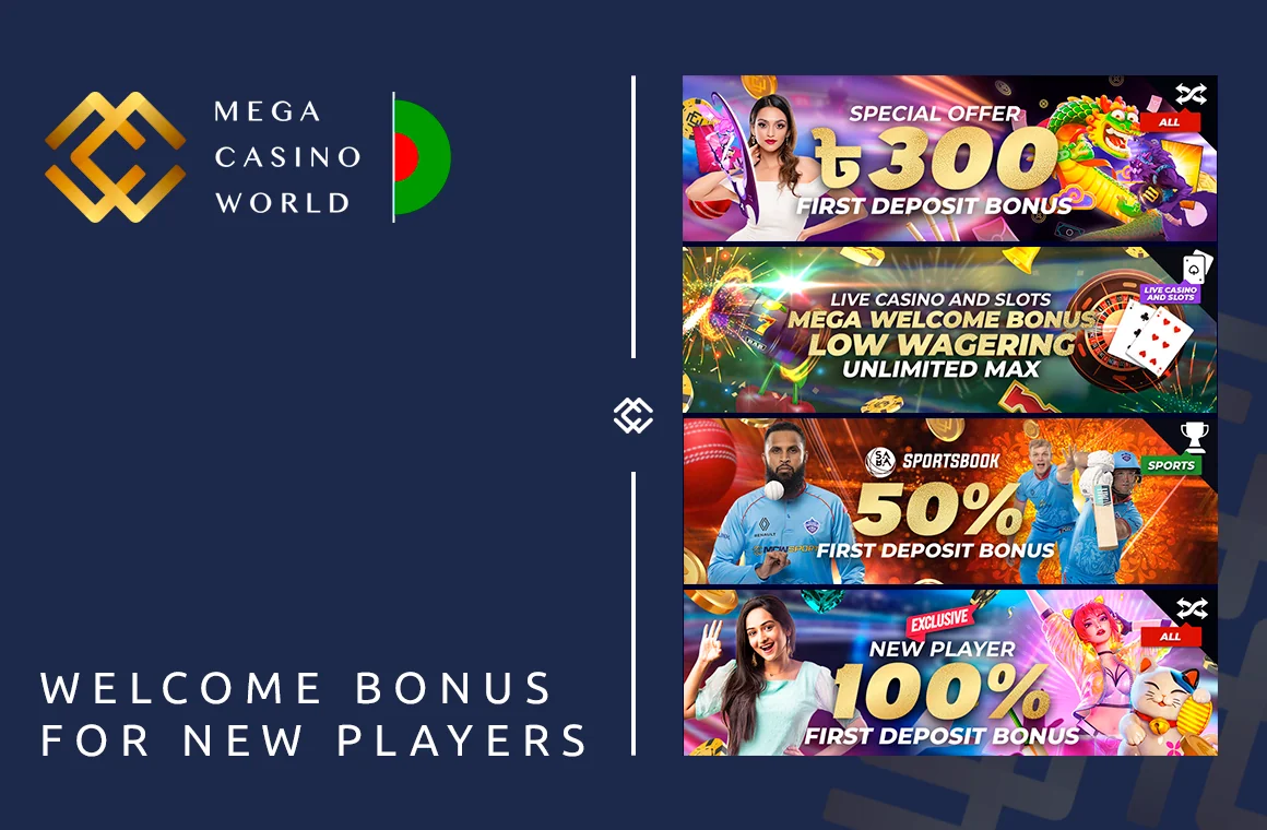 MCW - Welcome Bonuses for Newcomers